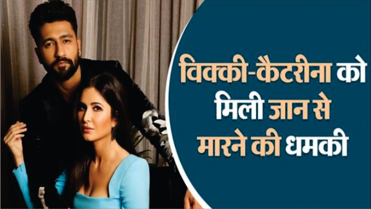 Vicky Kaushal & Katrina Kaif Receives Death Threats | Salman Khan Death Threats | Sidhu Moose Wala