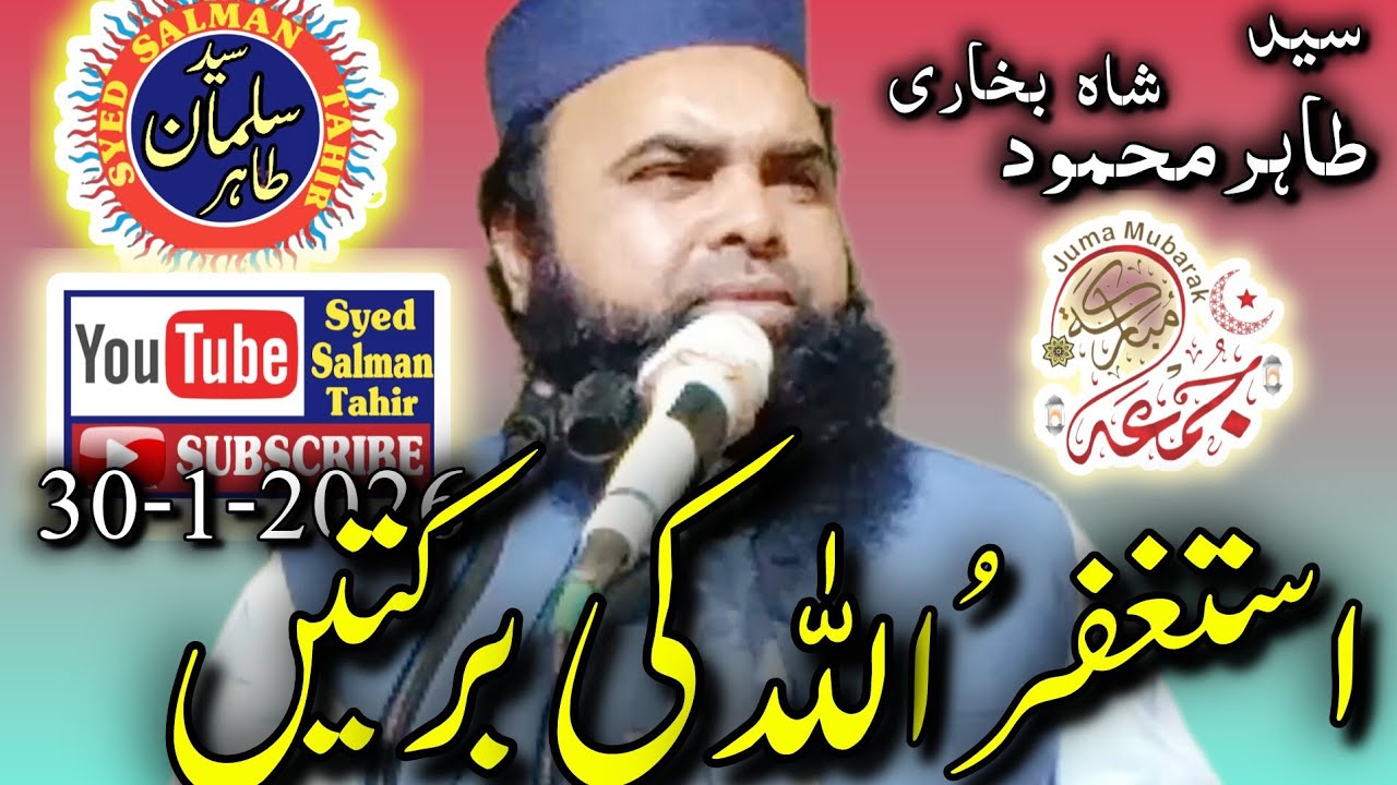 Astagfirullah Ki Barkaty By Syed Tahir Mahmood Shah Bukhari Channel Syed Salman Tahir 