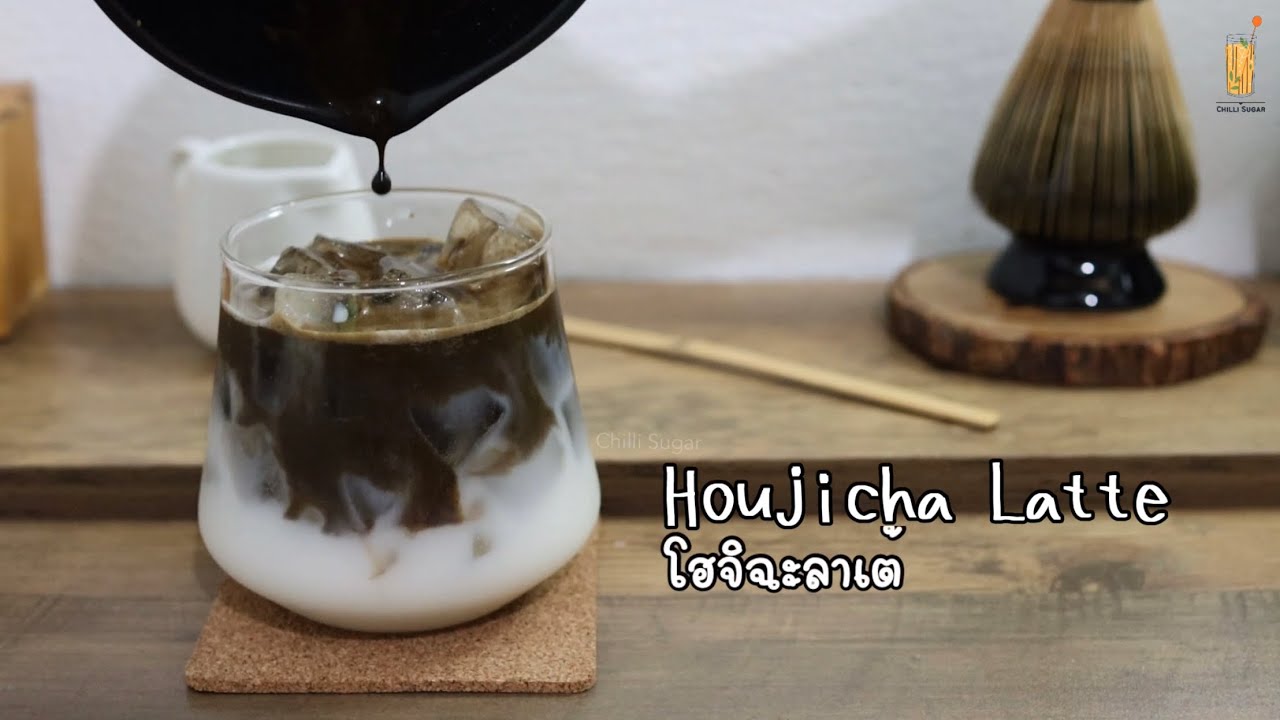 Houjicha :: Houjicha Latte :: โฮจิฉะลาเต้ :: 홈 카페 Home cafe