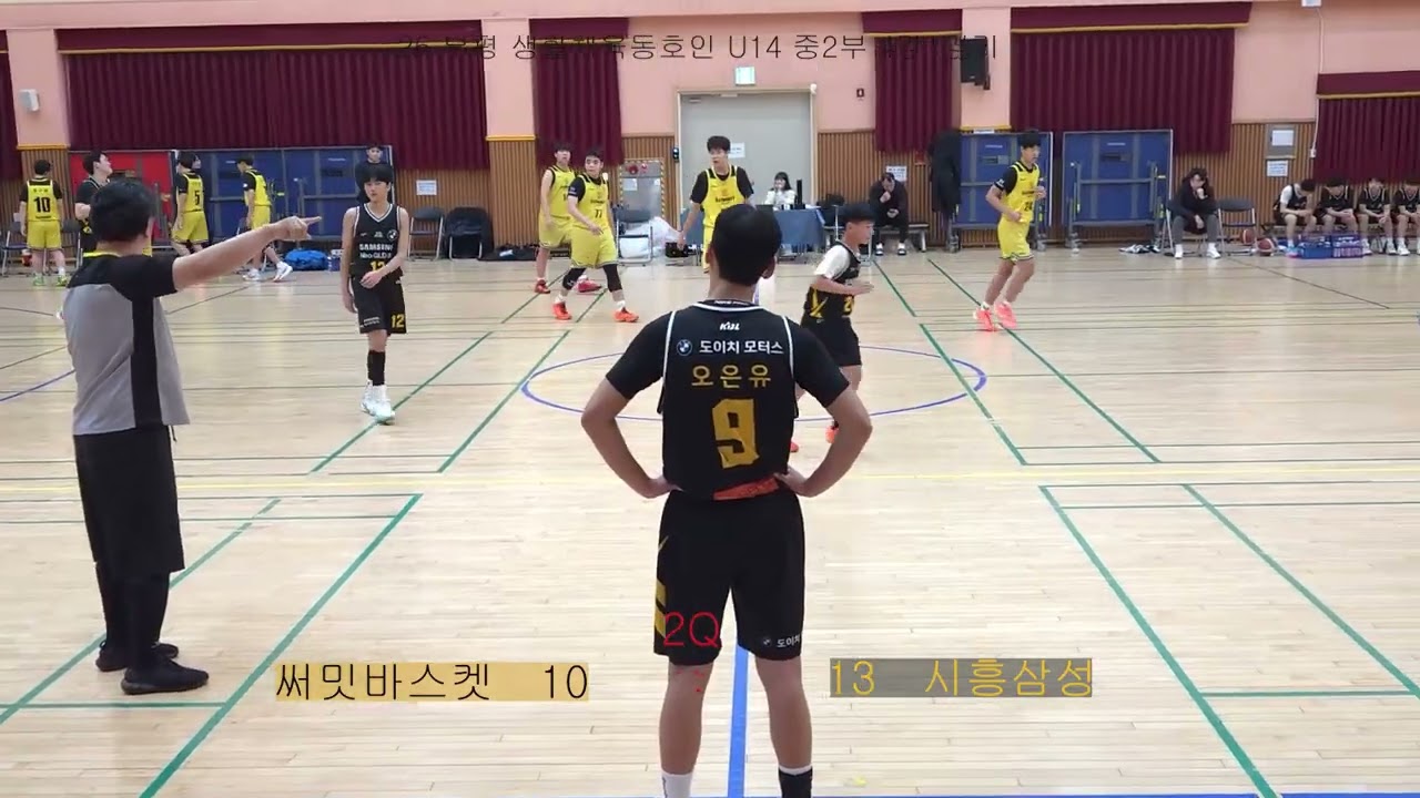 26부평 생활체육농구 중2부 4강1경기 써밋바스켓VS 시흥삼성  26/02/08  15:15