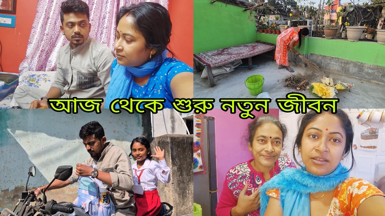 ছাদ বাগানে আজ প্রাণ ফিরে পেলো।আমার আজ থেকে ব্যস্ততার জীবন শুরু হয়ে গেলো।