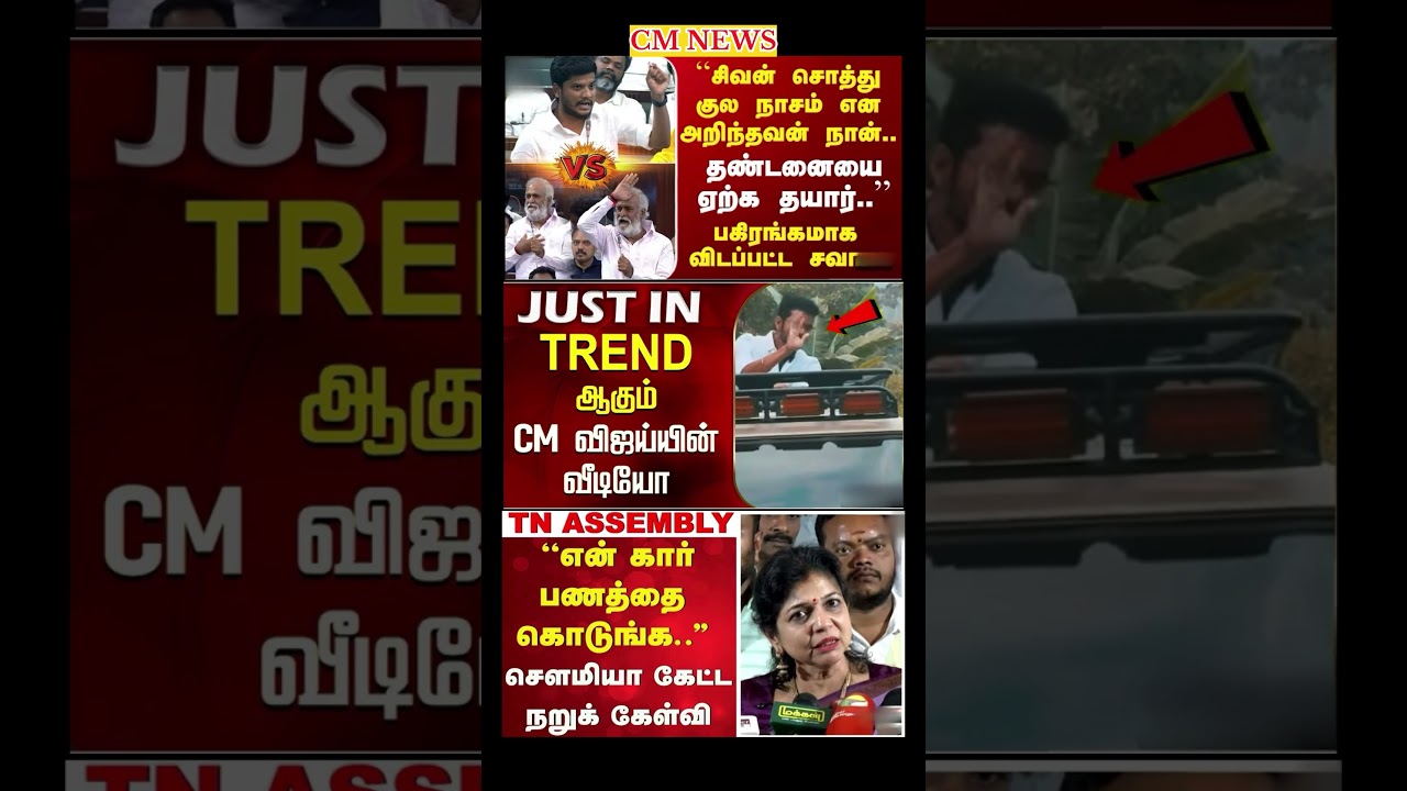 TVK Thalapathy vijay anna || #tvk#dmk#admk#congress#bjp#breakingnews#news#thalapathy#vijay#cjp