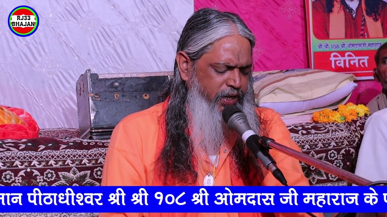 प्रतापदास जी महाराज के भजन| साधो भाई देखो लेण हमारी|