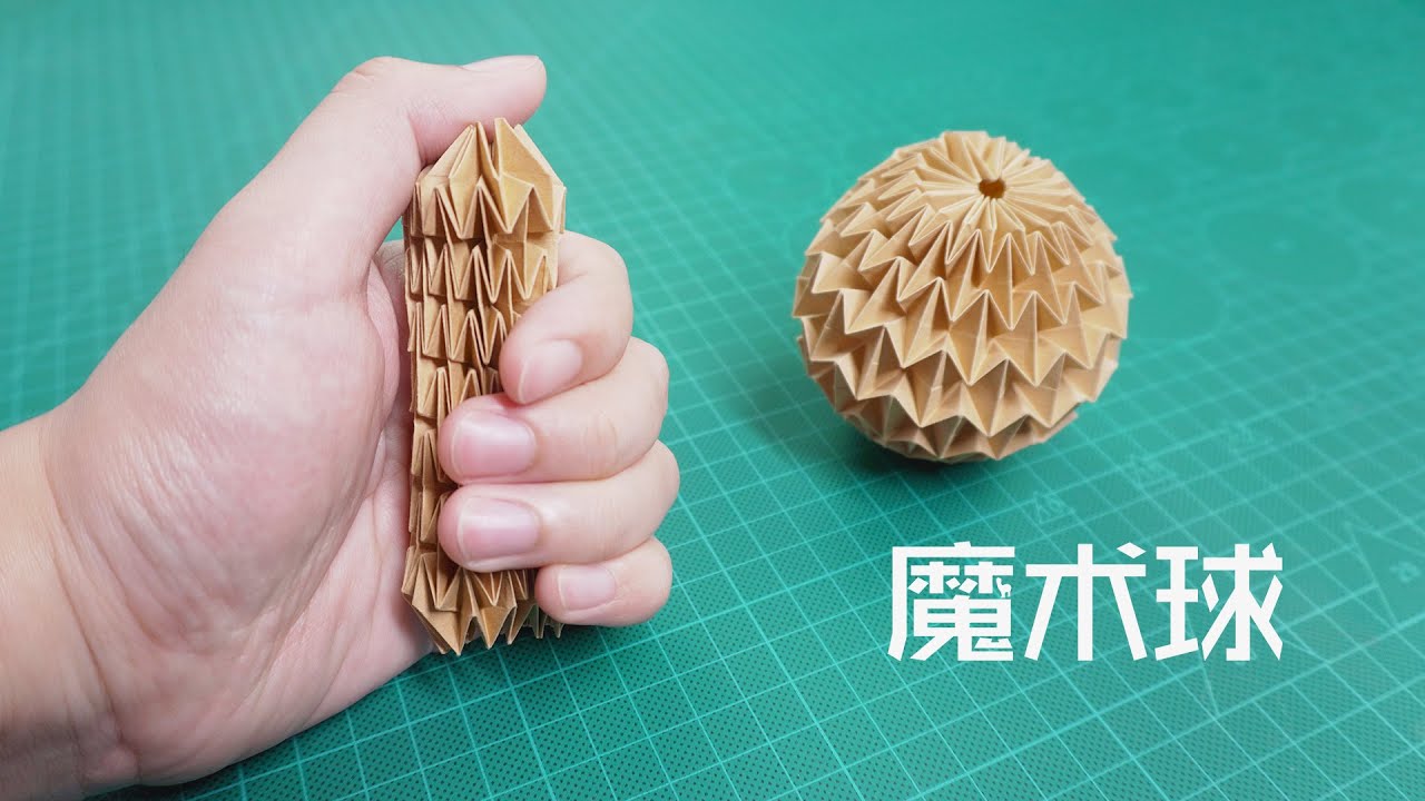 How to make a magic ball // 折纸 手工  随意变形的折纸魔术球，捏圆搓扁都可以！