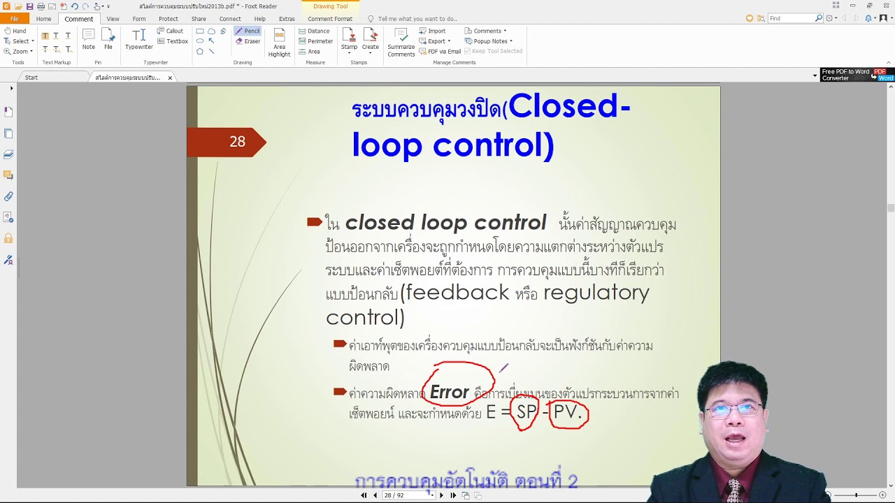 601346การควบคุมอัตโนมัติ02