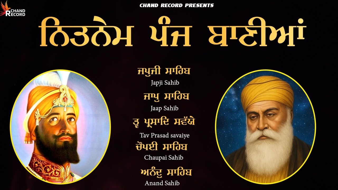 Panj Bania - Japji Sahib | Nitnem Sahib With Lyrics | Japji Sahib