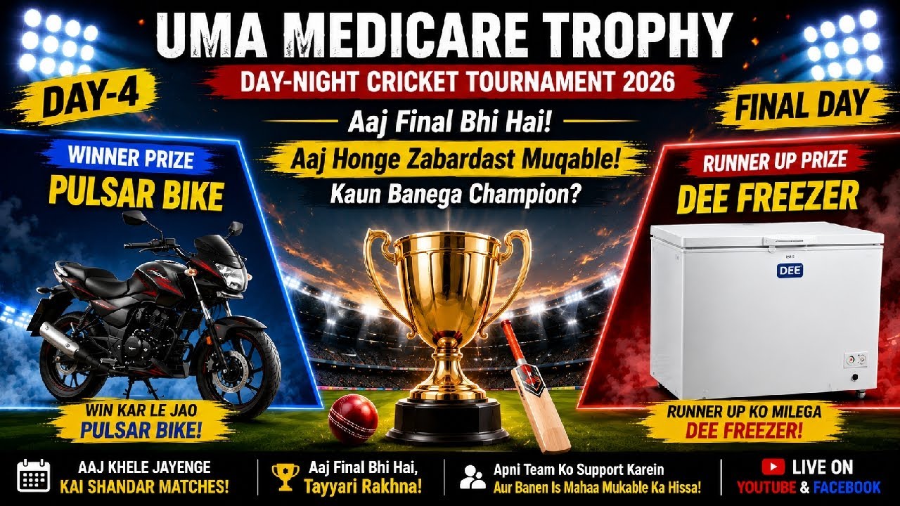 🏏🔥Uma Medicare Trophy (Day-Night Cricket Tournament 2026 ) FINAL DAY, Gauspur Bariyarpur, Vaishal