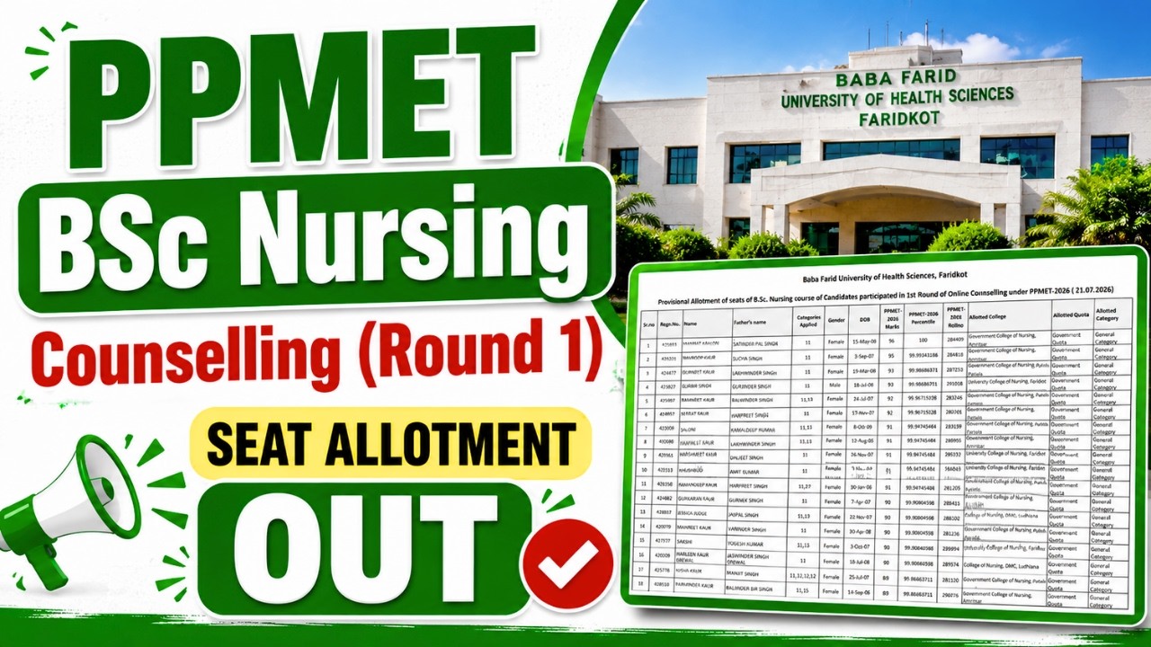 PPMET Seat Allotment OUT🔥PPMET 2026 Counselling Result | Punjab BFUHS Counselling|BSc Nursing result