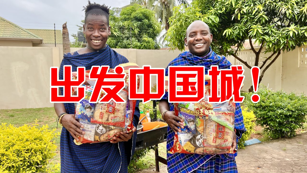 带非洲保镖去中国城，见到这么大的中国超市，他俩都看花眼啦