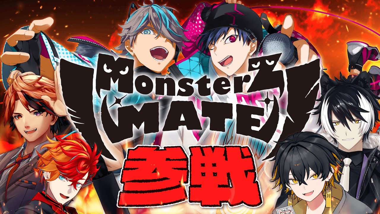 【争奪戦】今年はMonsterZ MATEと大暴れ!?【#ホロスタWinter】