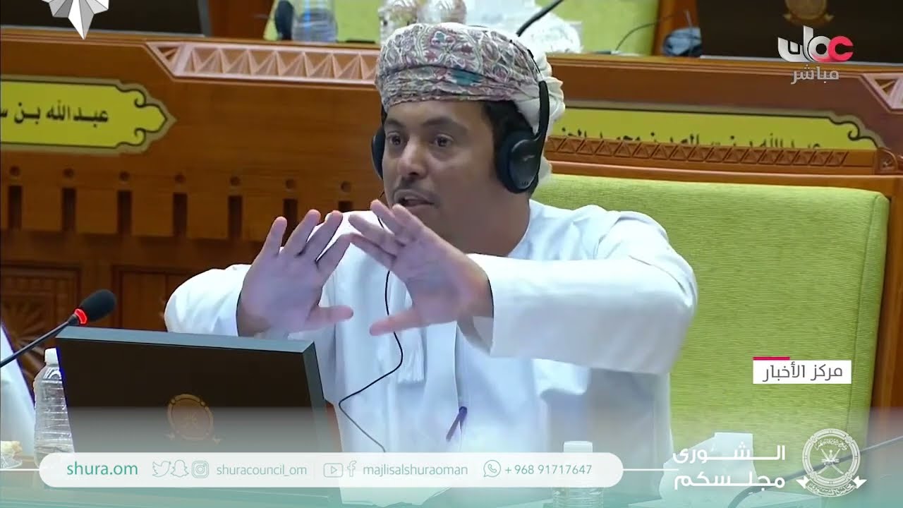 مداخلة سعادة راشد بن عبدالله الغيلاني ممثل ولاية جعلان بني بوعلي مع بيان معالي  الدكتور وزير العمل