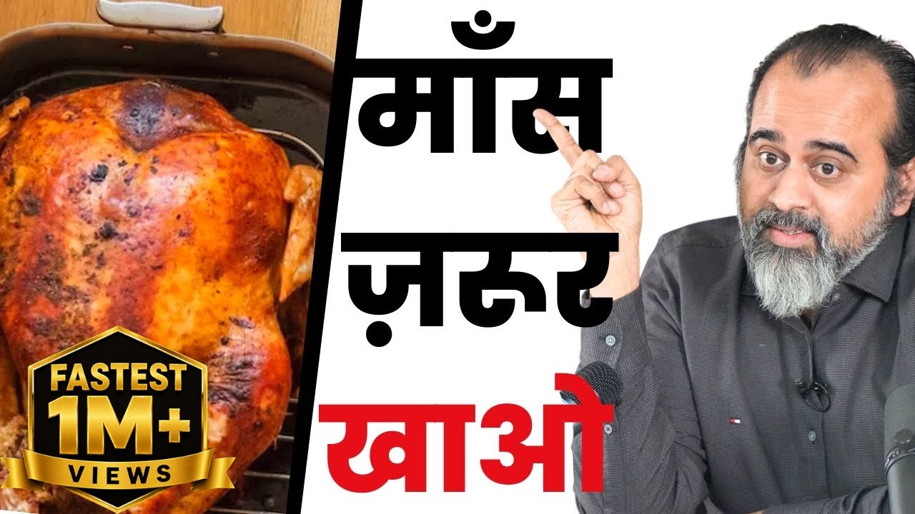 माँस ज़रूर खाओ: 10 मस्त तर्क || आचार्य प्रशांत (2023)