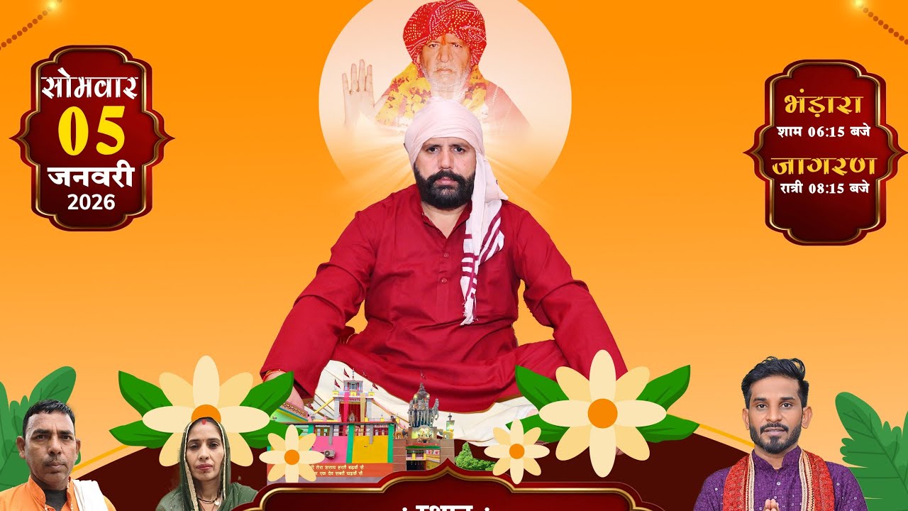 श्री बालाजी महाराज और सतगुरुदेव पंडित मुरारीलाल जी का विशाल जागरण भिवानी | गायक रिंकू मलिक 