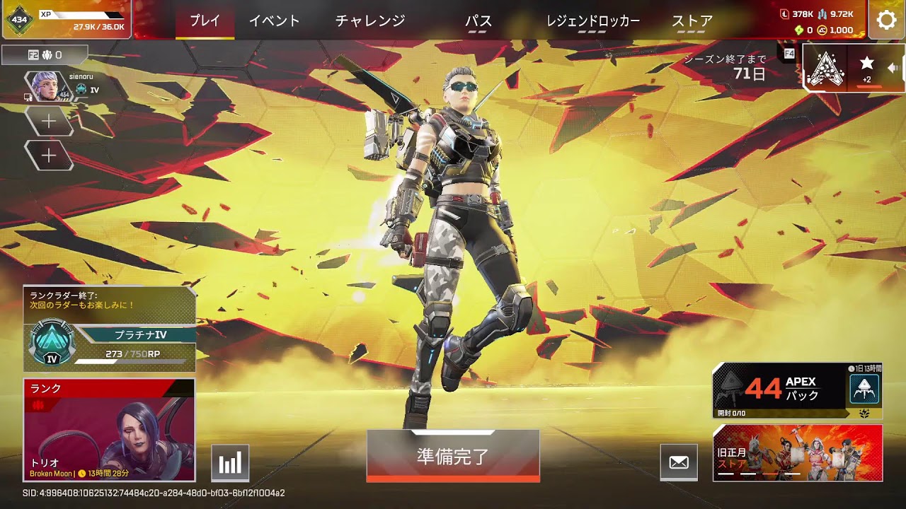 [Apex]　一先ずプラチナ目指す　3