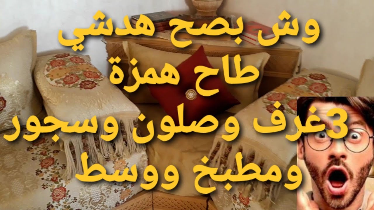 رقم (15)برطمة في الطابق الثاني 2واجهات 3غرف نوم مطبخ صلون حمام ملحض وسط الدار وبلكون مشمشة زوينة