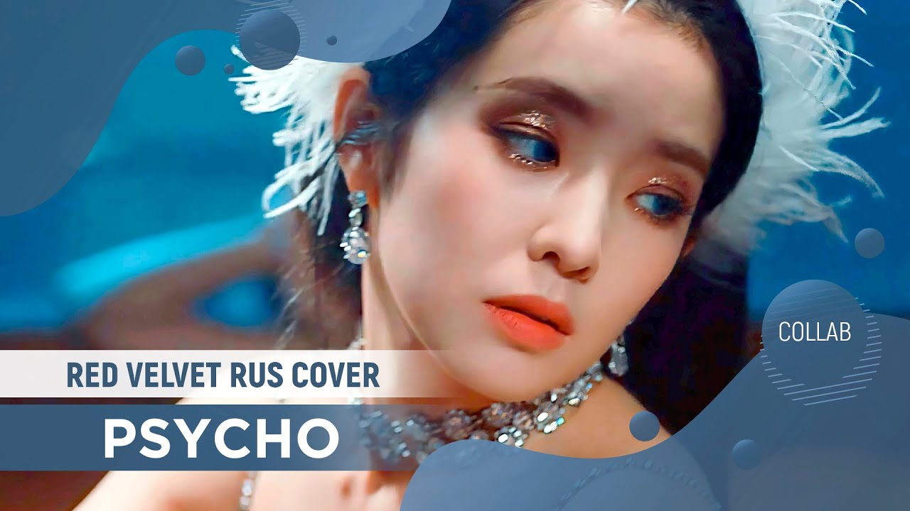 Psycho [Red Velvet RUS COVER by @delvirta @Sabi-tyan и ElliMarshmallow]