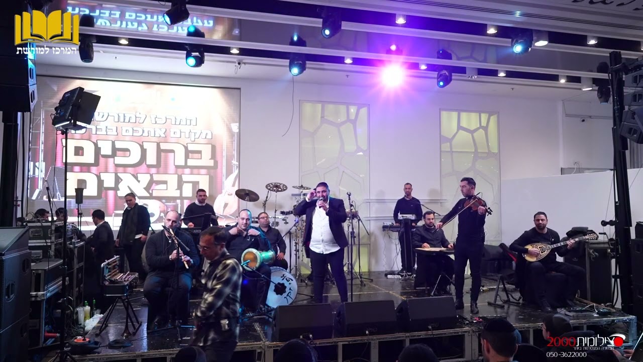 המרכז למורשת קונצרט שירה ופיוט עם הפייטן דוד חפצדי