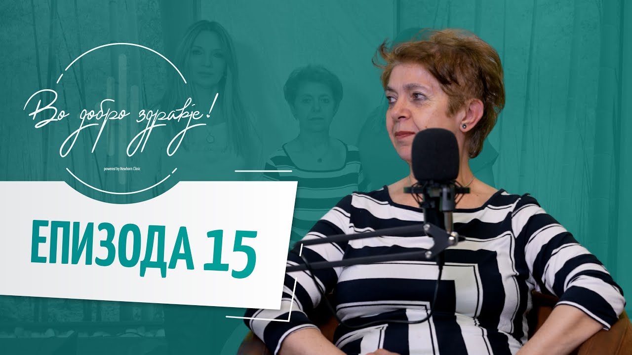 RIZICNI BEBINJA | Vo Dobro Zdravje - Podcast #ep15
