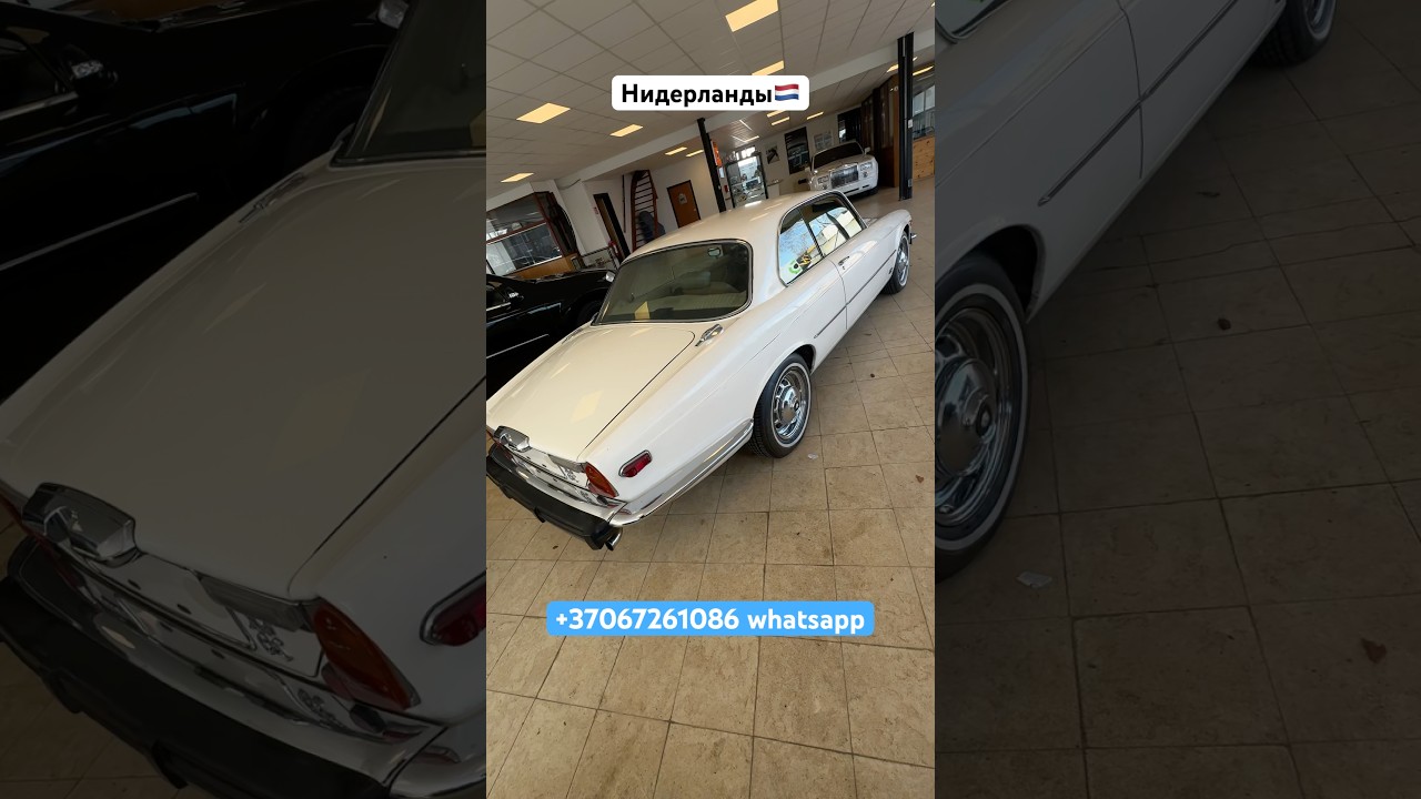 ‼️НАШЁЛ JAGUAR XJ 6C &mdash; КЛАССИКА, ОТ КОТОРОЙ МУРАШКИ ПО КОЖЕ! 😍 БРИТАНСКИЙ ШИК НА ВСЕ ВРЕМЕНА‼️