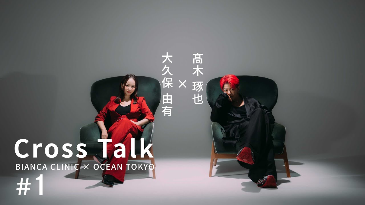 #1 【OCEAN TOKYO ✖️ BIANCA】 高木琢也氏と大久保由有が語るこれからの美容✖️美容とは