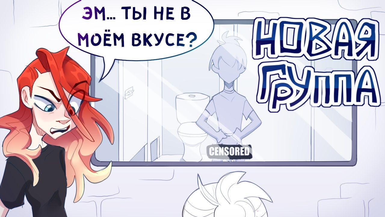 Я - НОВЕНЬКАЯ И МНЕ СТРЁМНО