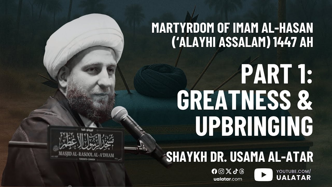 Part 1: Greatness & Upbringing | Martyrdom of Imam al-Hasan (‘alayhi assalam) 1447 AH