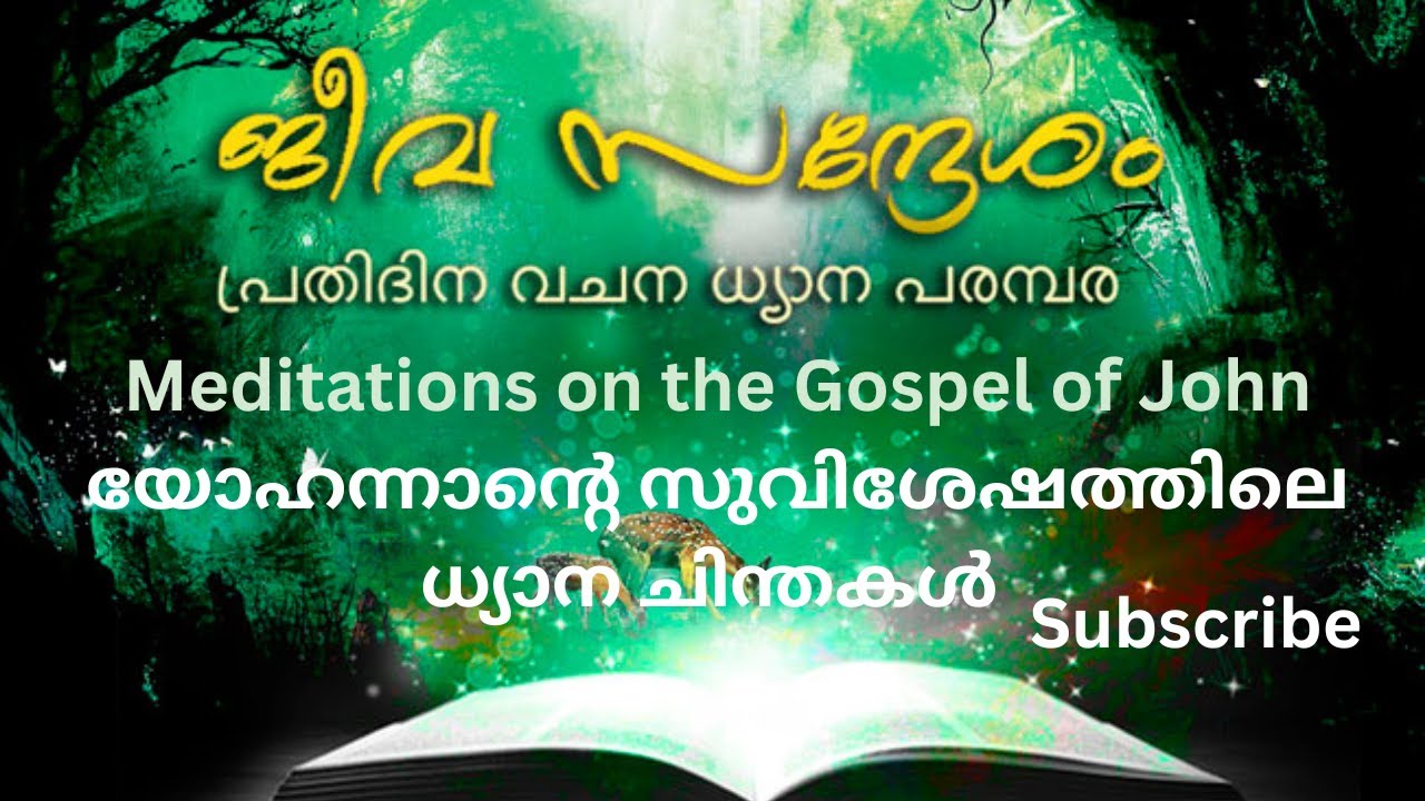 Jeeva Sandesham 1064. John 3: 3