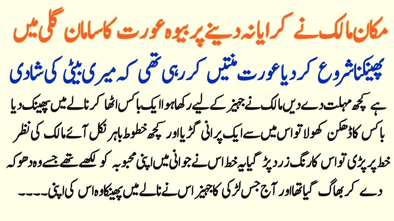 Kiraya Na Dene Pr Malik Ne Ghr Se Nikal Dia Lekin Us Aurat K Saman Main Se Aisi Chez Nikli jo Us K?