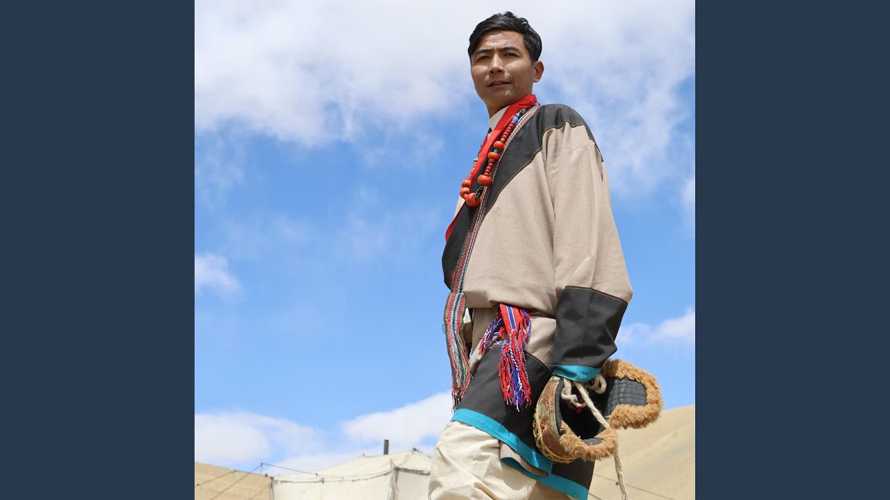 འཛོམས་པ་ལ། (Tibetan Song)