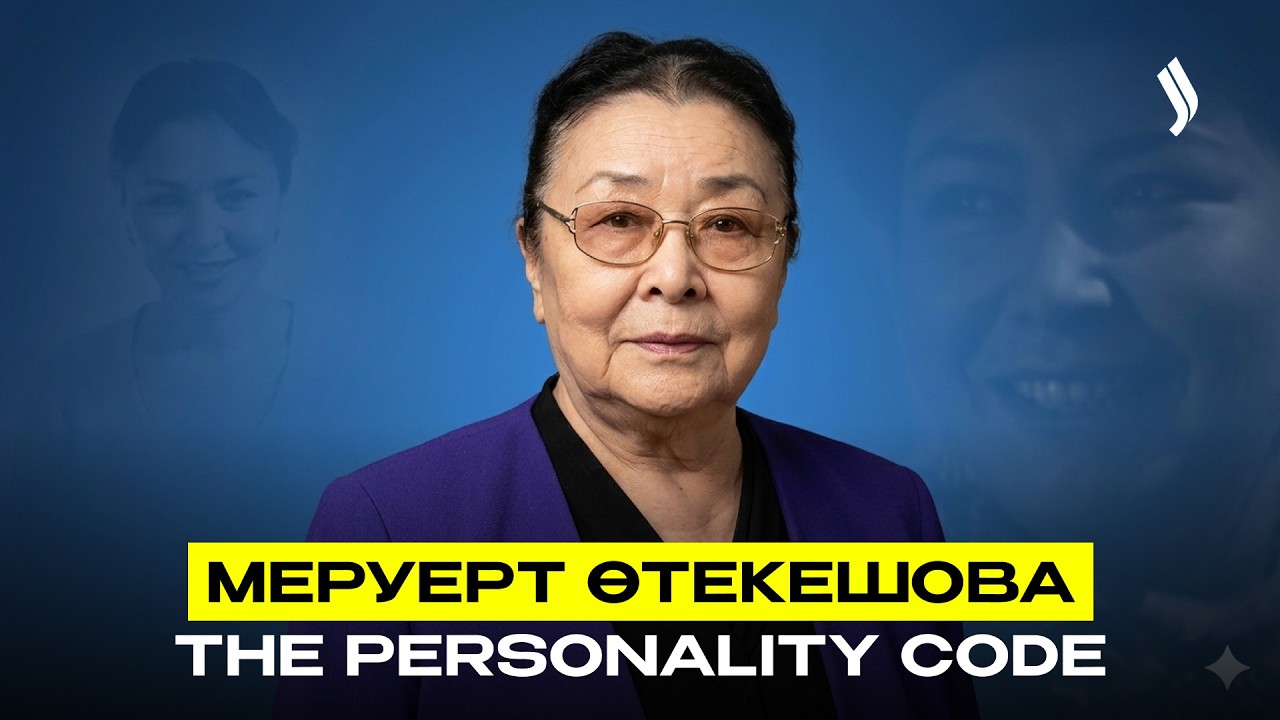 Меруерт Өтекешова - қазақ киносындағы сұлулық символына айналған тұлға | The personality code