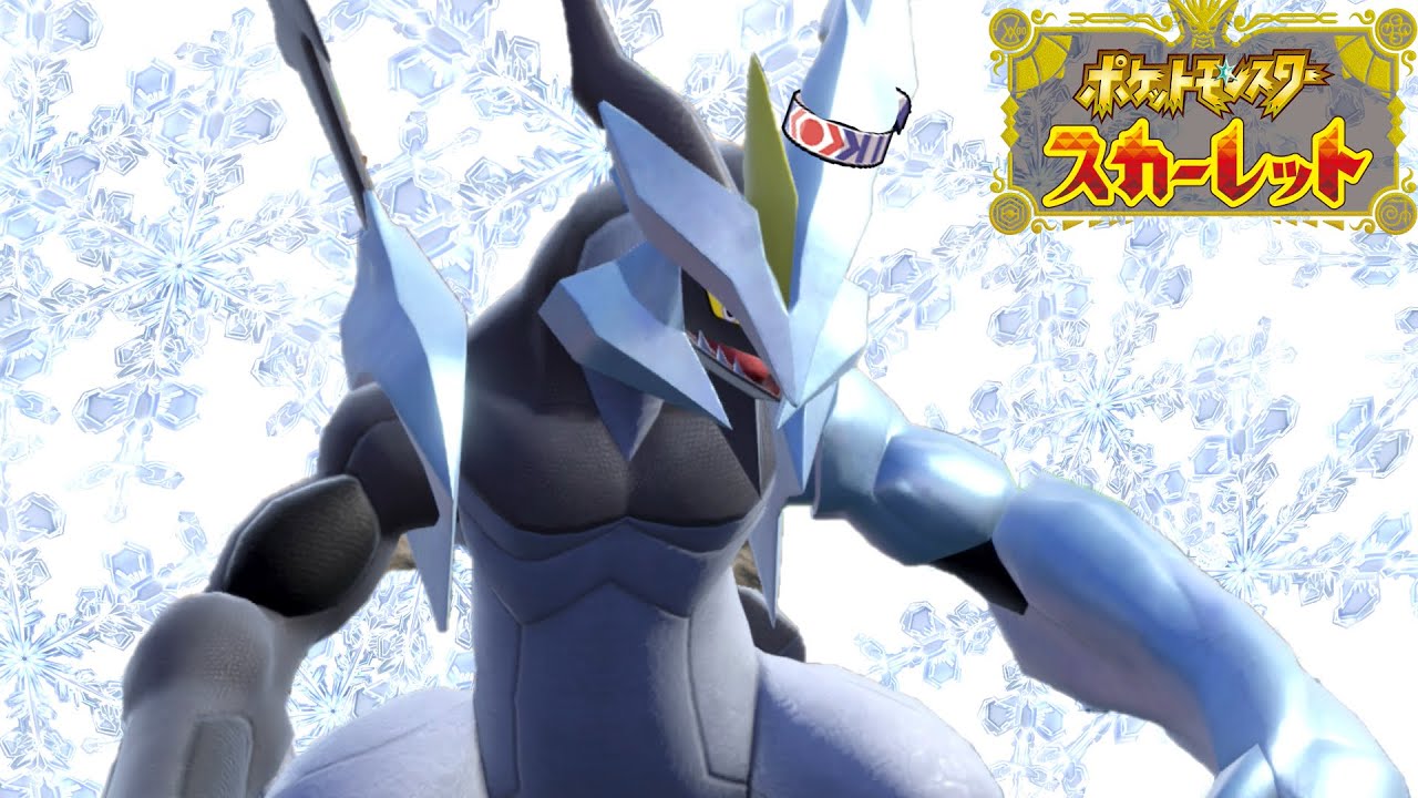 ゼクロムが好きだけど、ブラックキュレムも好きぃ【ポケモンSVランクバトル】