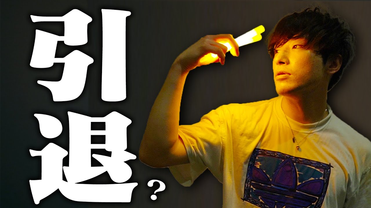 ふぇるともうヲタ芸できないの？