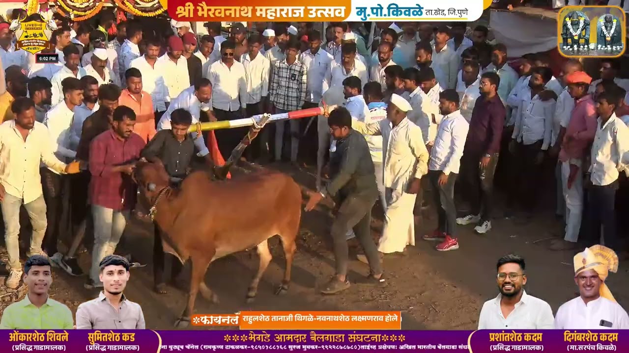 श्री भैरवनाथ महाराज उत्सव २०२६ || किवळे || पहिला दिवस || फायनलच्या सर्व बाऱ्या