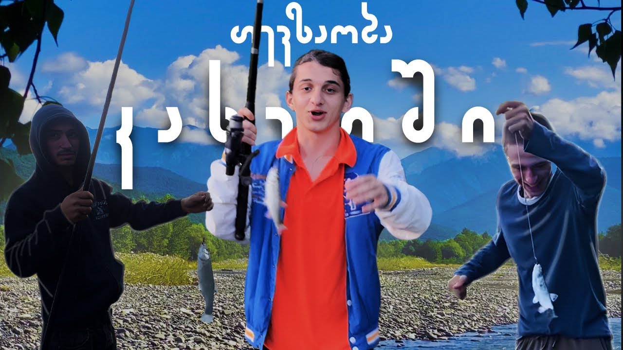 🔥 VLOG | 🎣თევზაობა კახეთში 🏔️