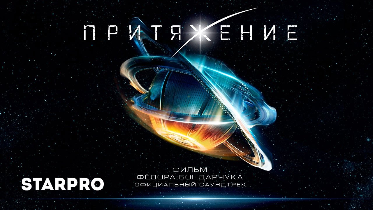 Паулина Андреева - Closer (OST Притяжение)