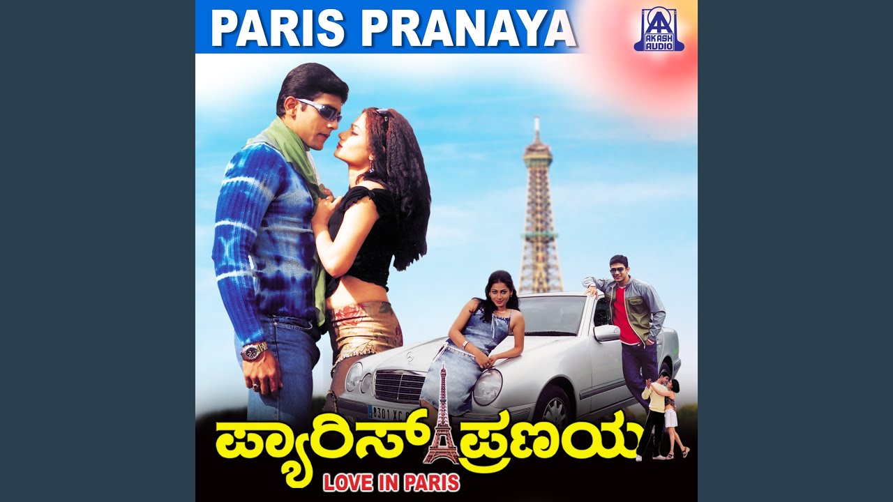 Krishna Nee Begane Baaro ft. Raghu Mukherjee, Minal