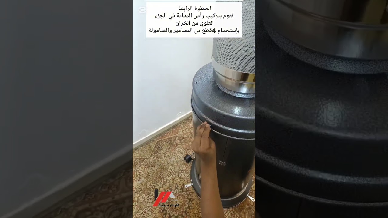 تركيب دفاية الراسية  (دفاية غاز)