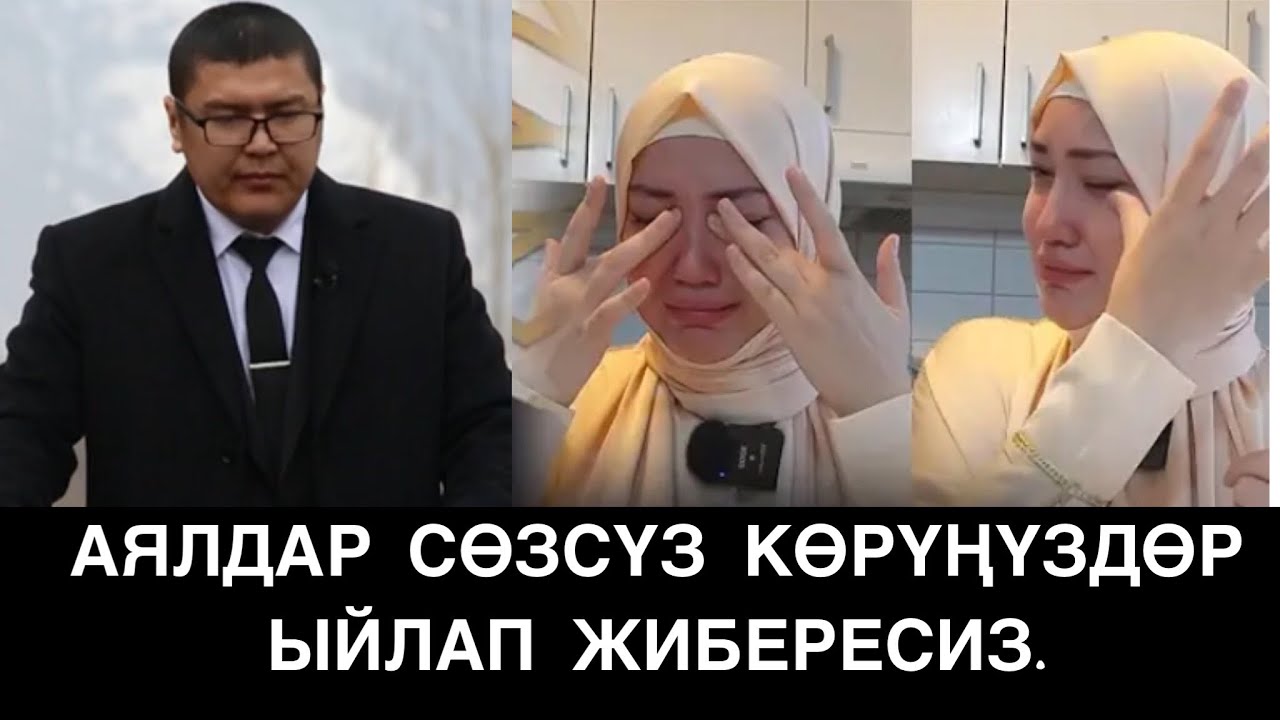 БУЛ КЕЛИН БААРЫН ЫЙЛАТТЫ, ОЛУЯ КАЙНЕНЕМ. УГУП ЭС АЛАСЫЗ. МУХАММАД БЕКМИН.