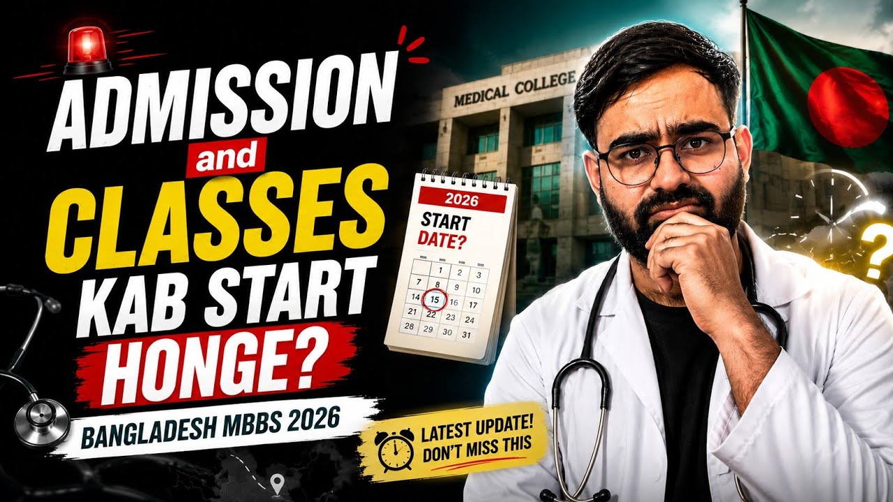 ADMISSION and CLASSES Kab Start Honge? Bangladesh MBBS 2026