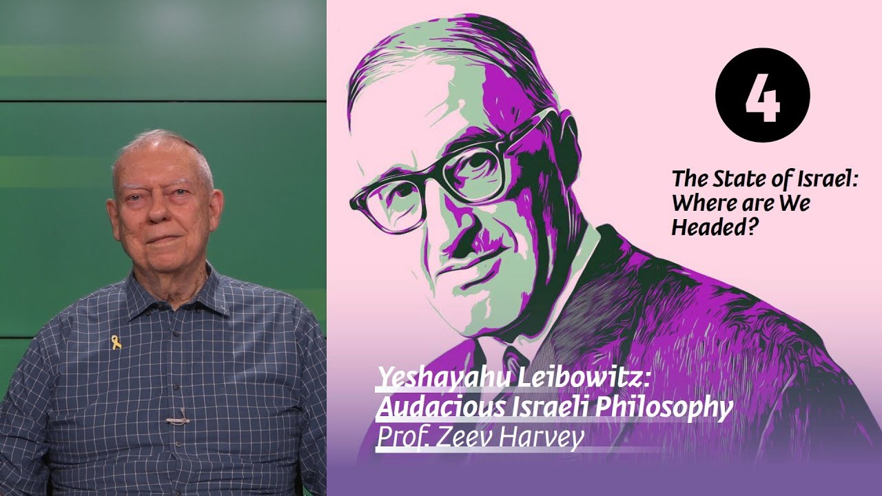 The State of Israel: Where are We Headed? | Yeshayahu Leibowitz | Prof. Zeev Harvey