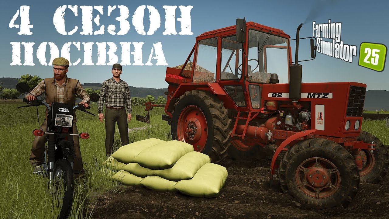 🔴 FS 25 [6] КОШМАК ПЕРЕЗАВАНТАЖЕННЯ для  fs 25 / farming simulator 25 / фс25