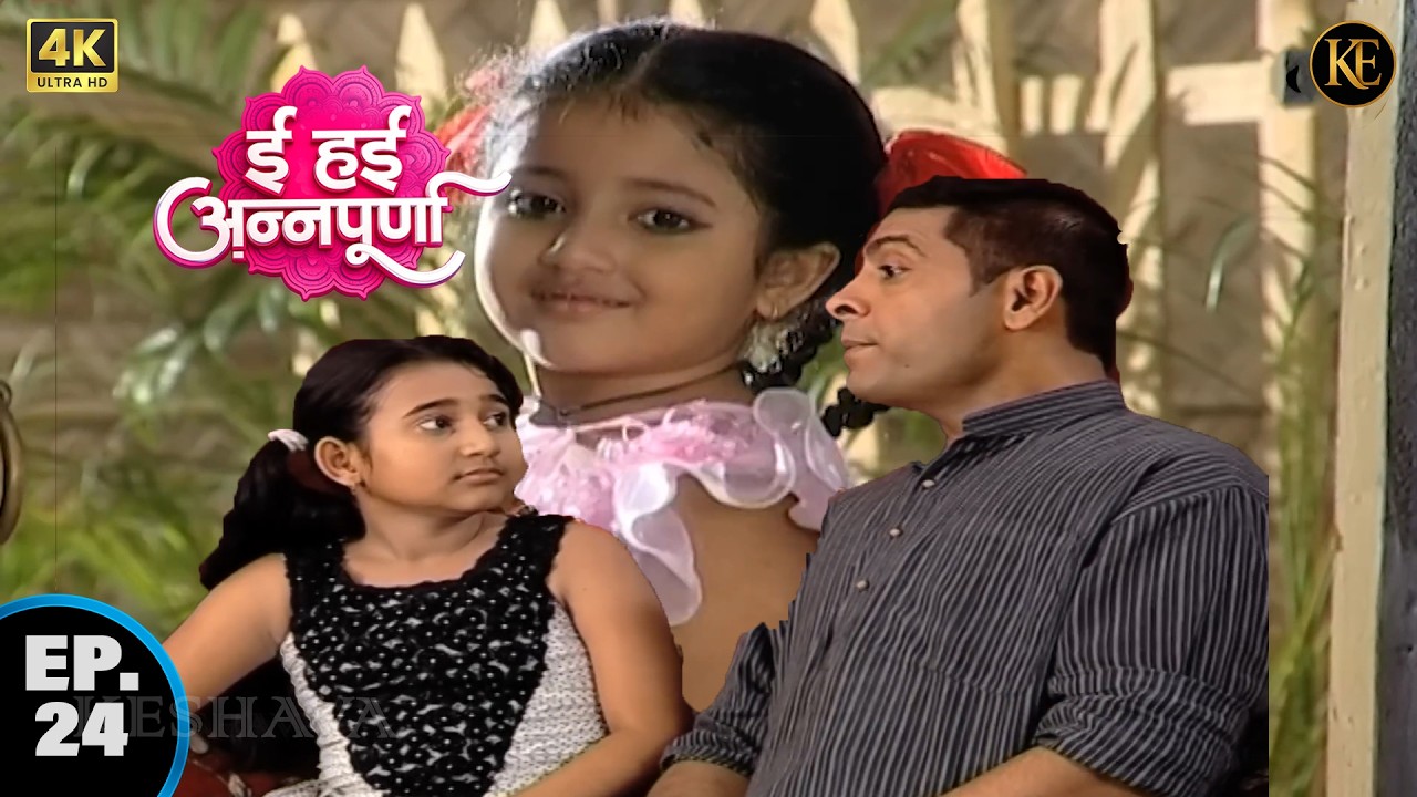 अन्नपूर्णा को गोद लेने से बचाया मलिक ने  || Annapurna New Serial #bhojpuri ||