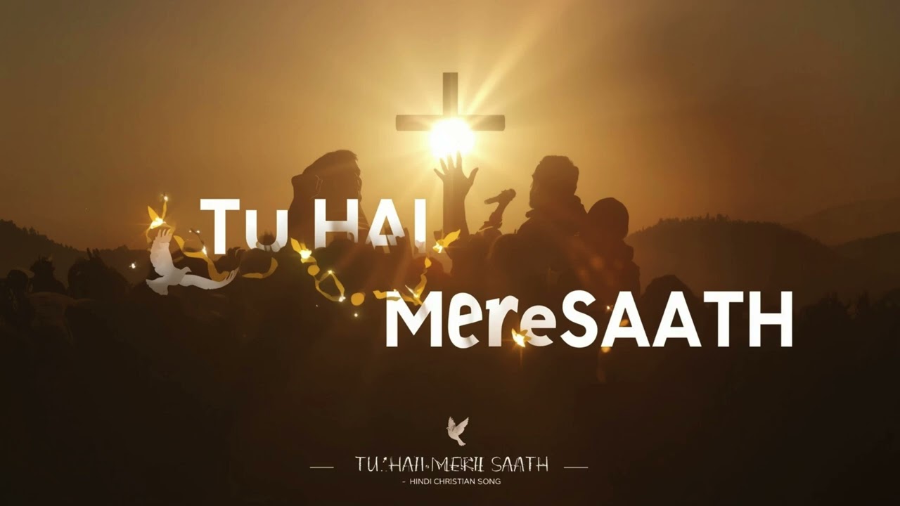 Tu Hai Mere Saath | Hindi Christian Song | Official Music | Modern Gospel 2025