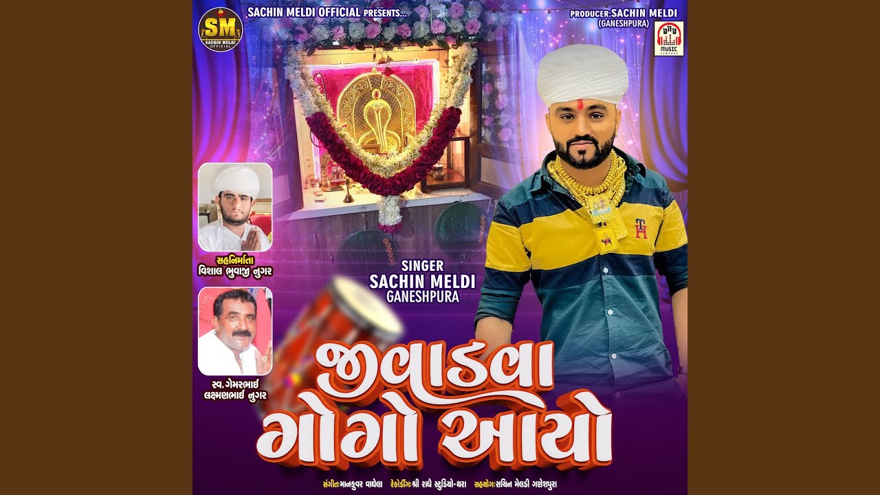 Jivadva Gogo Aayo