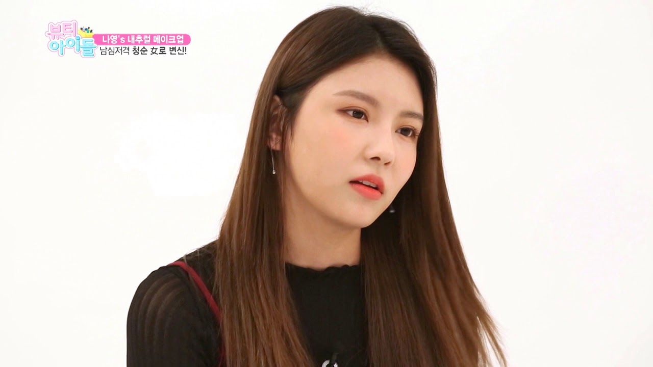 구구단 나영의 네추럴메이크업 잇탬💕'애플린 백설기크림APLIN(アプリン)(シロモチクリーム/ぺクソルギクリーム)