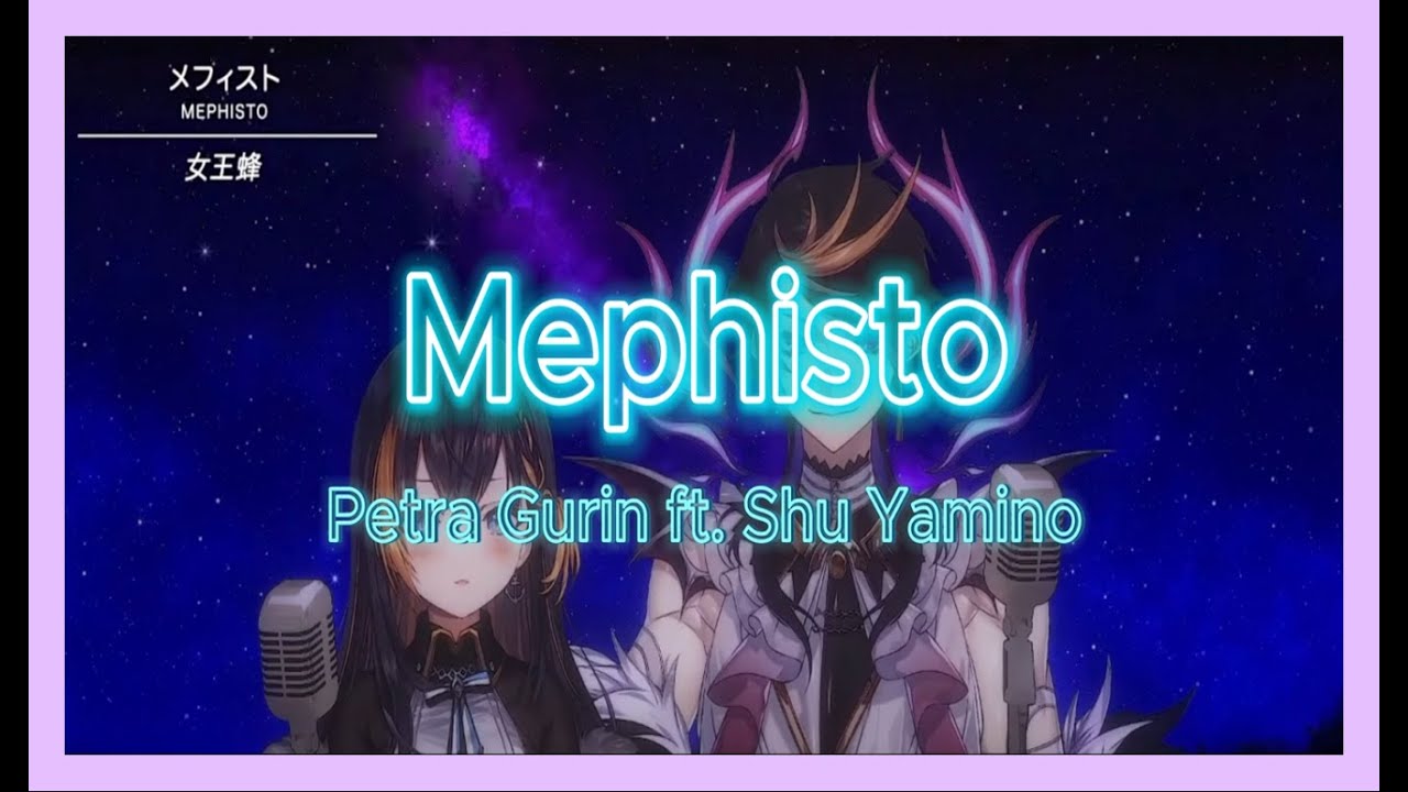 [Petra Gurin ft. Shu Yamino] Mephisto -karaoke version