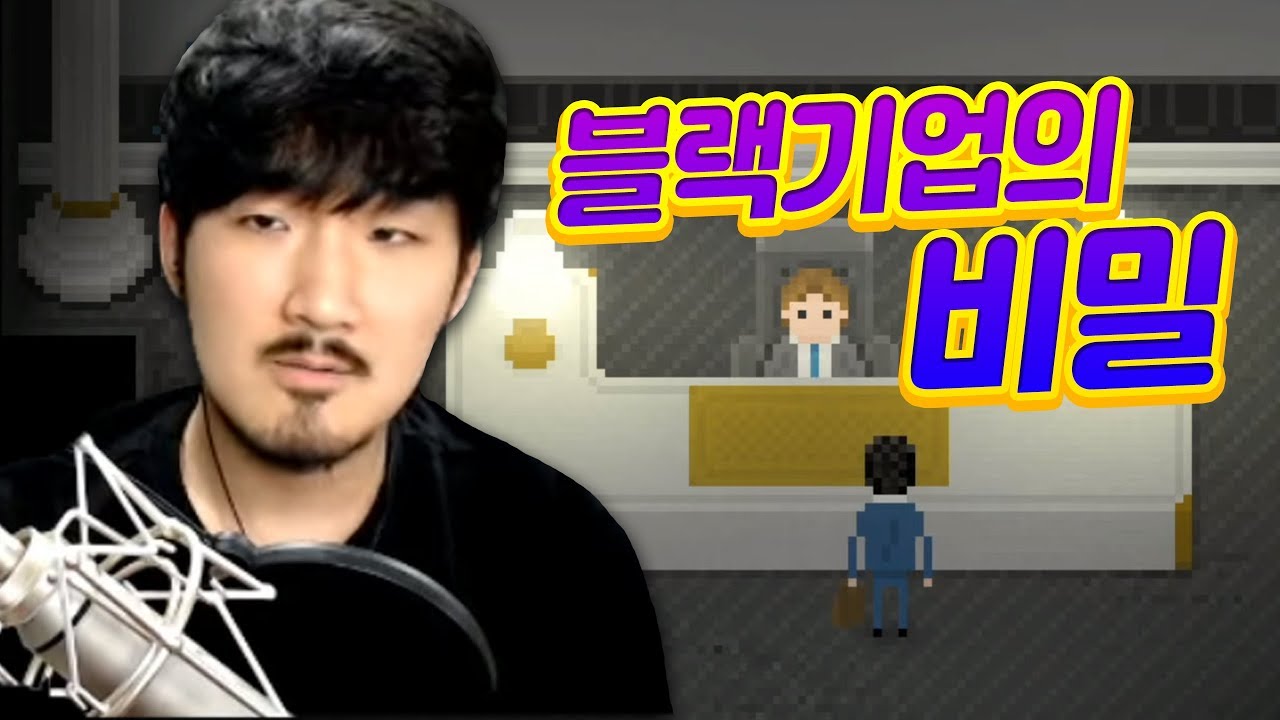 그래서 여피싸이코가 누구죠?! 여피싸이코 #엔딩까지