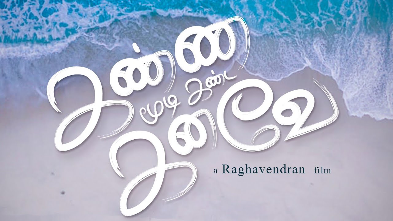 Crowd funding short film - Raghavendran-Puli