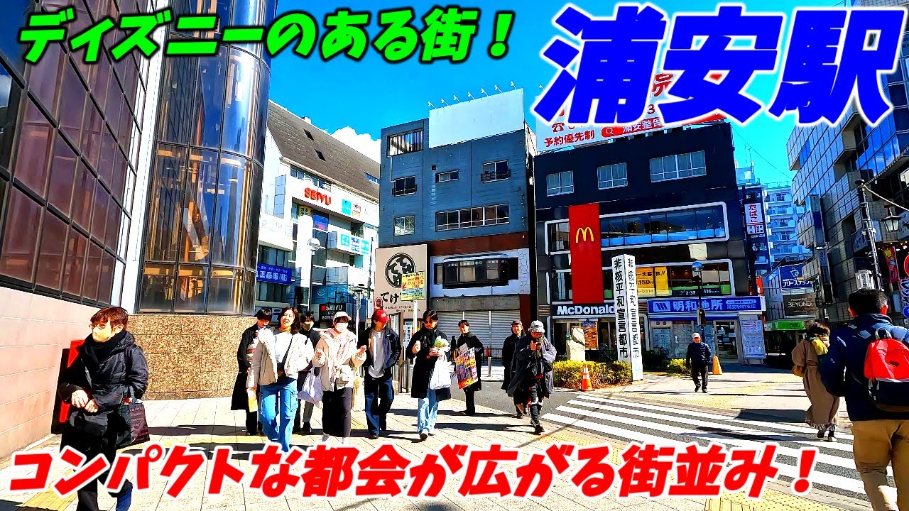【人気の街！】浦安駅周辺を散策！千葉県浦安市(Japan Walking around Urayasu Station)