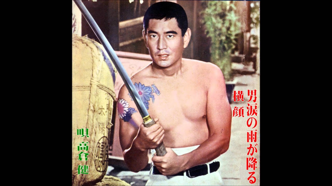 男涙の雨が降る／横顔